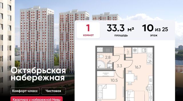 метро Ломоносовская наб Октябрьская комплекс фото