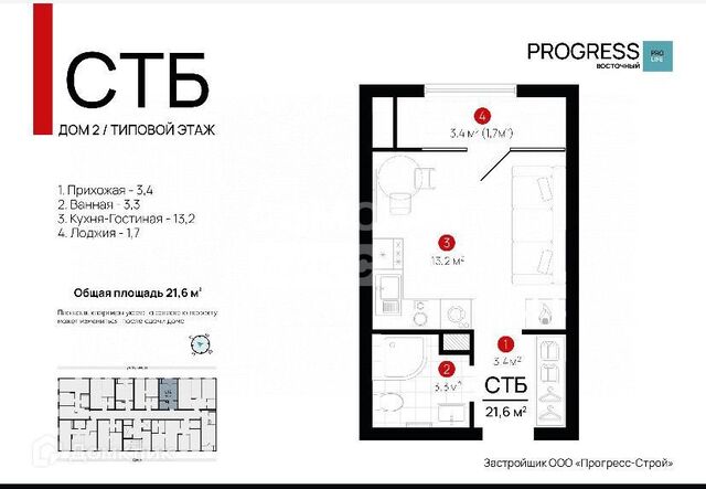 квартира р-н Кировский ул 3-я Зеленгинская 11/5 ЖК Прогресс Восточный городской округ Астрахань фото