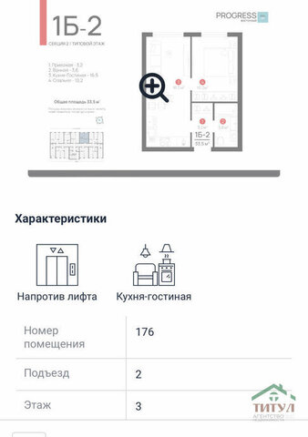 г Астрахань р-н Кировский ул 3-я Зеленгинская 11/6 ЖК Прогресс Восточный фото