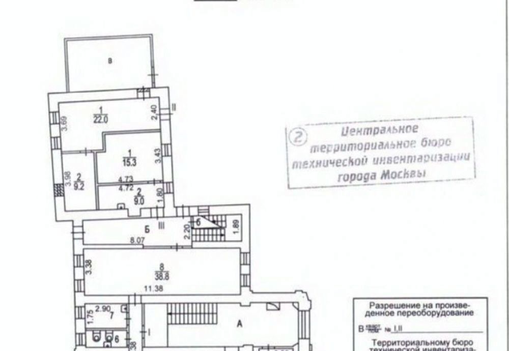 офис г Москва метро Новокузнецкая ул Садовническая 41с/1 фото 3