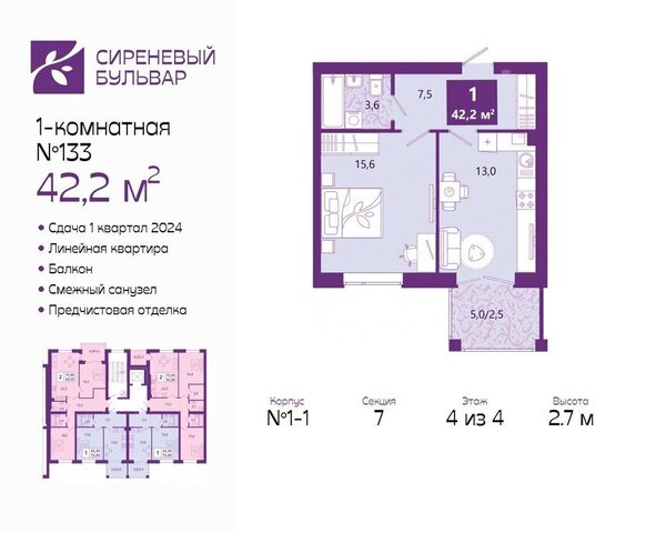 р-н Ленинградский дом 27в ЖК «Сиреневый бульвар» фото