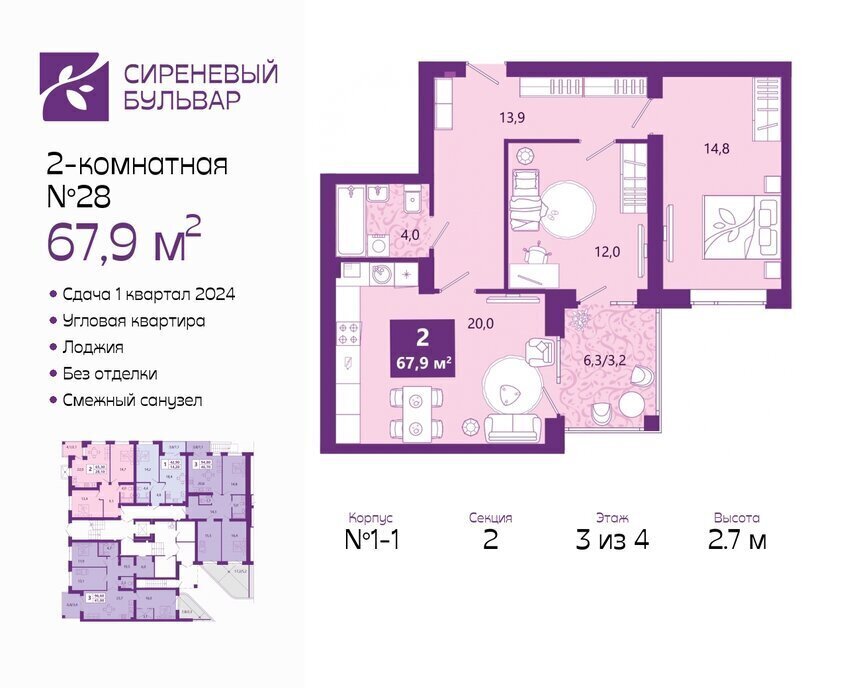 квартира г Калининград ул Ключевая 27в фото 1