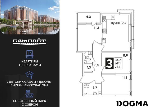 квартира р-н Прикубанский микрорайон «Самолёт» фото