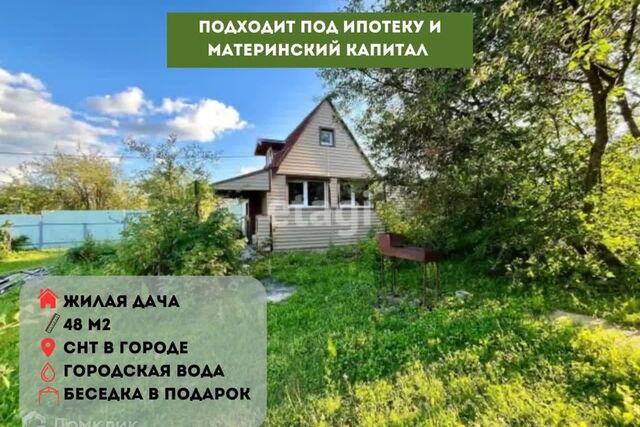 снт Репинка-2 ул Овражная 103 Коломна городской округ фото