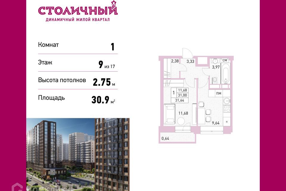 квартира г Балашиха городской округ Балашиха, Жилой комплекс Столичный фото 1