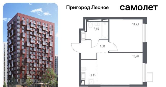 д Мисайлово ЖК «Пригород Лесное» Красногвардейская, к 5. 2 фото