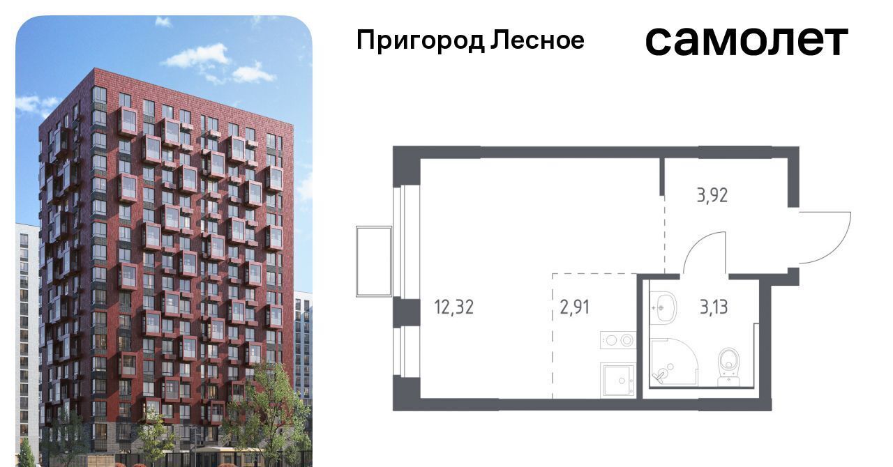 квартира городской округ Ленинский д Мисайлово ЖК «Пригород Лесное» Красногвардейская, к 14. 1 фото 1