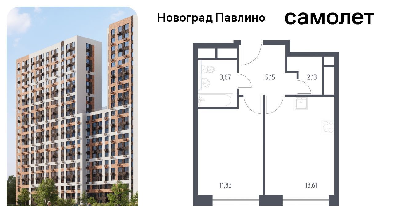 квартира г Балашиха мкр Новое Павлино ЖК Новоград Павлино к 8, г Щербинка, квартал, Некрасовка фото 1