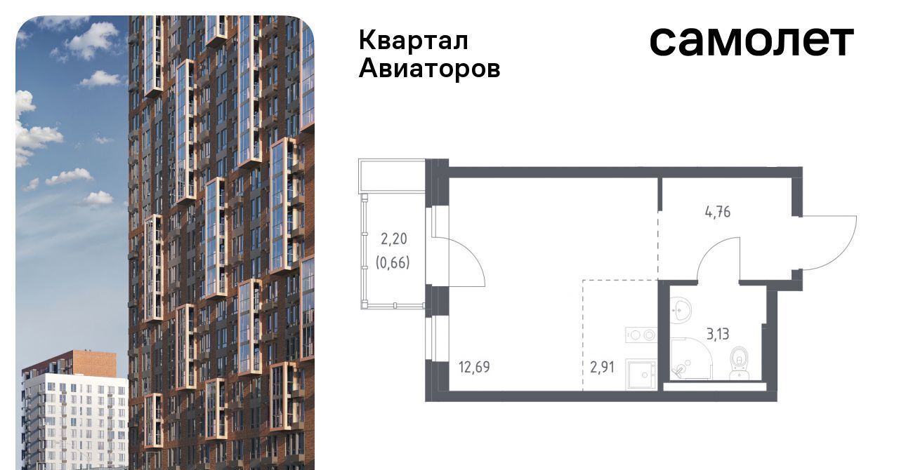 квартира г Балашиха Салтыковская, Квартал Авиаторов жилой комплекс, к 7 фото 1