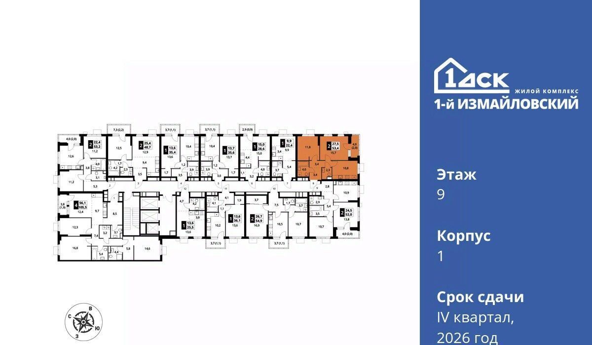 квартира г Москва метро Щелковская ул Монтажная 8/24 фото 2