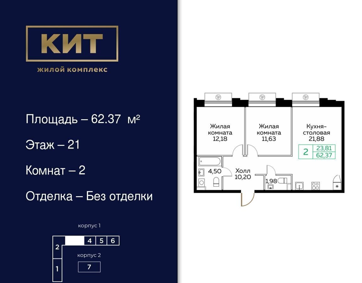 квартира г Мытищи пр-кт Новомытищинский 4а фото 1