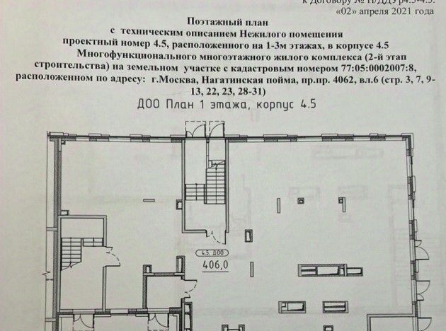 офис г Москва метро Технопарк пр-кт Лихачёва 12к/3 фото 8