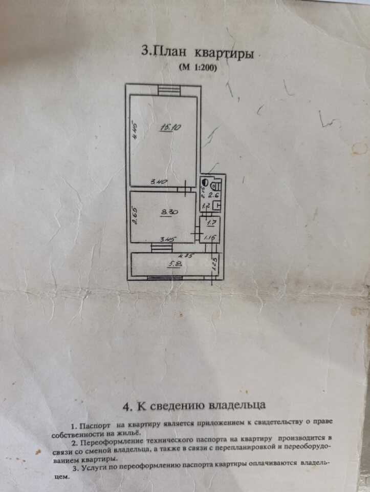 квартира г Севастополь ул Мечникова 4 фото 20