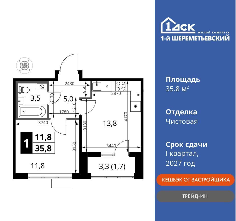 квартира г Химки мкр Подрезково стр. 4 фото 1