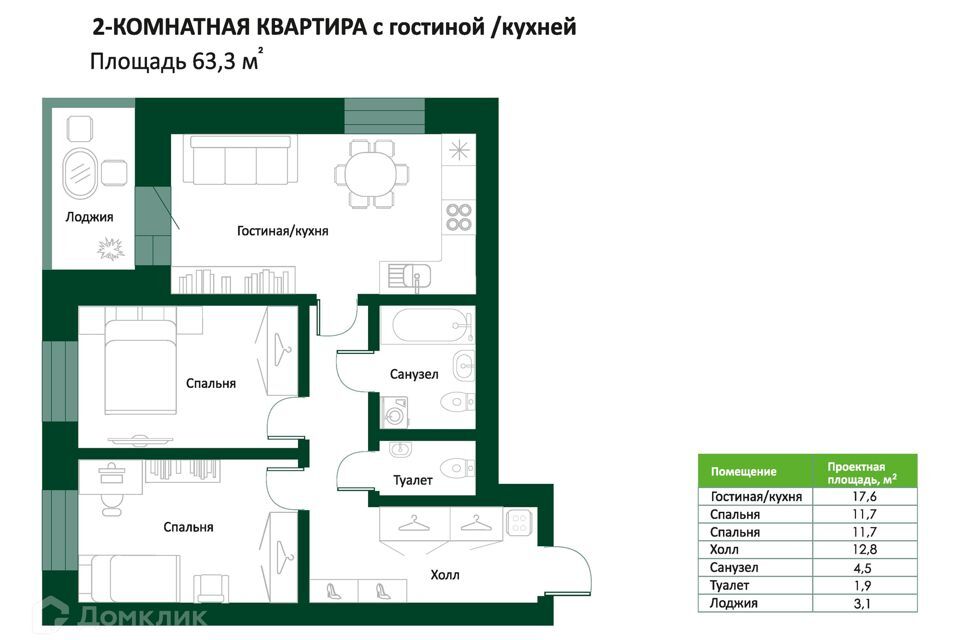 квартира г Ханты-Мансийск ул Ключевая 8 городской округ Ханты-Мансийск фото 1