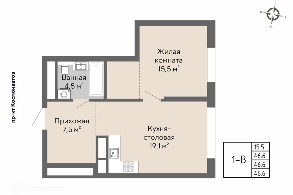 квартира г Екатеринбург пр-кт Космонавтов 100 Екатеринбург городской округ фото 1