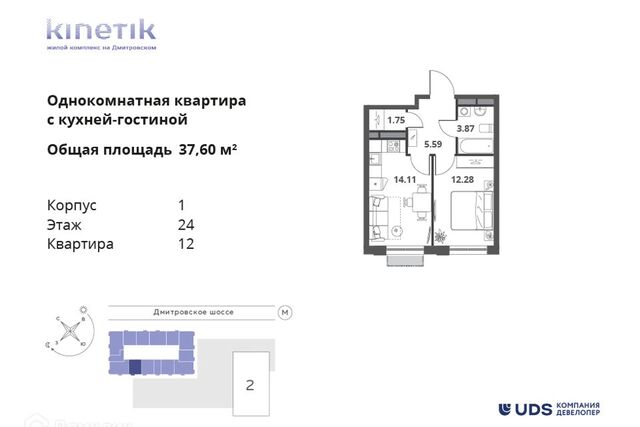 ш Дмитровское 75 Северный административный округ фото