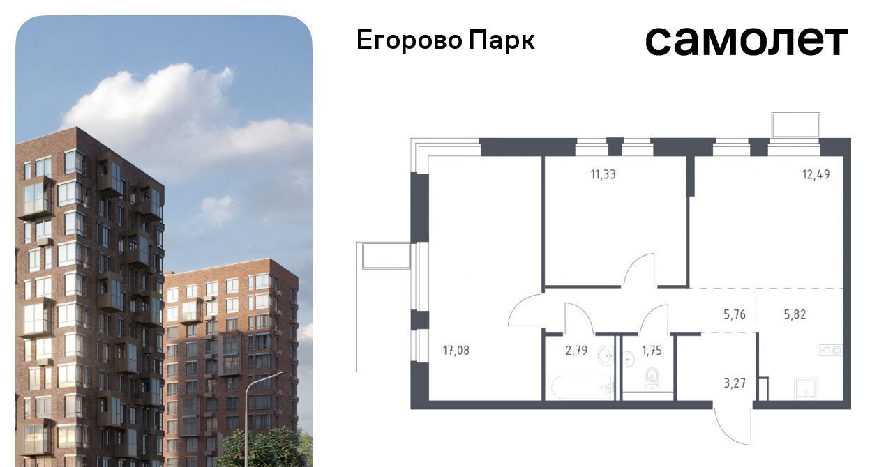 квартира городской округ Люберцы п Жилино-1 ЖК Егорово Парк 2-й кв-л, Томилино, к 3. 2 фото 1