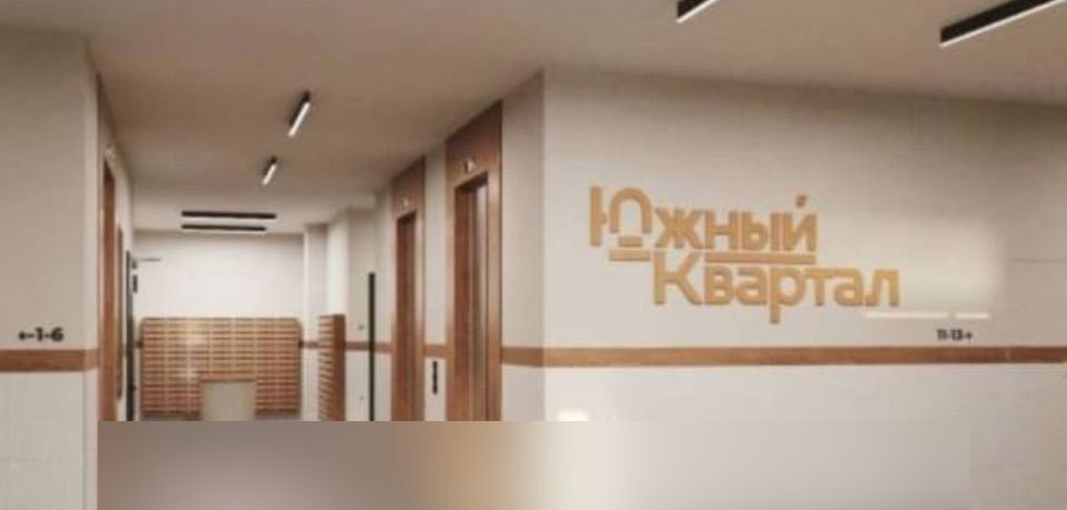 квартира г Хабаровск р-н Индустриальный Южный микрорайон ул Рокоссовского 42 фото 6