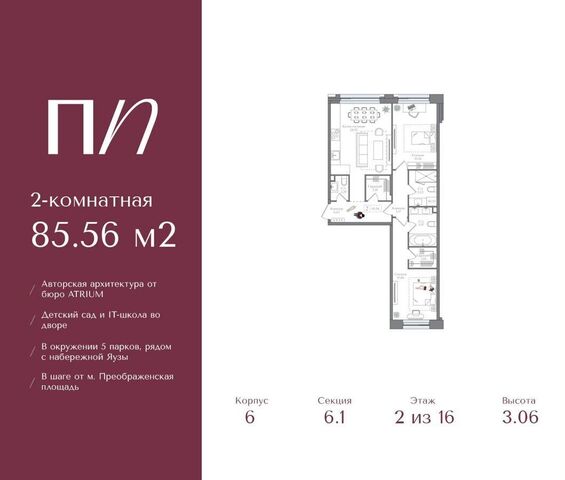 метро Преображенская площадь ул 1-я Бухвостова 12/11 фото