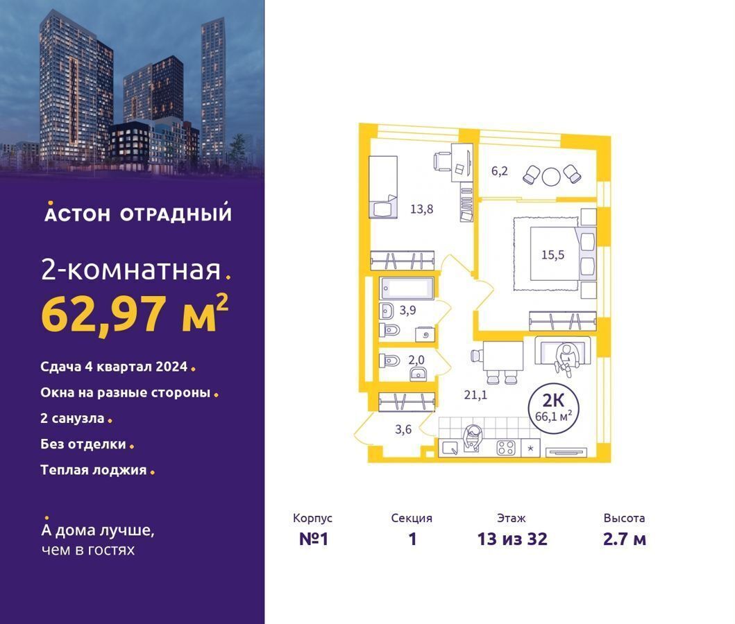 квартира г Екатеринбург р-н Верх-Исетский ул Репина 111 фото 1