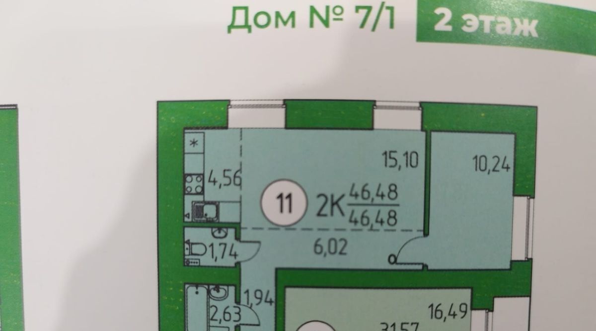 квартира р-н Томский д Кисловка мкр Левобережный ул. Василия Кандинского, 6/1 фото 1