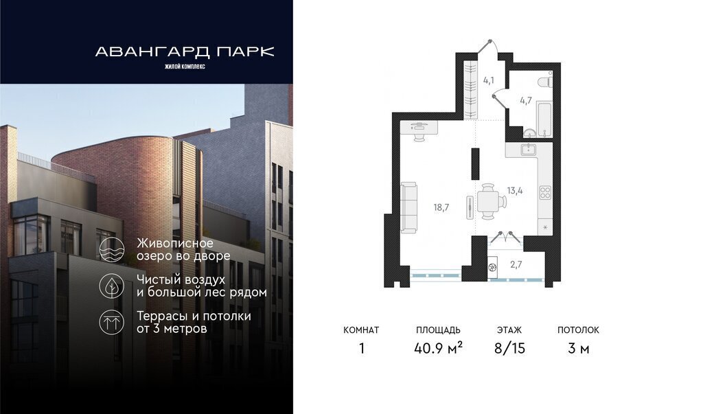 квартира г Новосибирск р-н Заельцовский Карьер Мочище Заельцовская жилой комплекс Авангард Парк фото 1