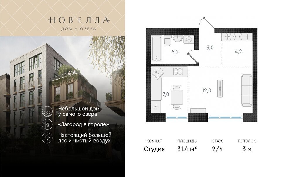 квартира г Новосибирск р-н Заельцовский Карьер Мочище Заельцовская ЖК «Новелла» фото 1