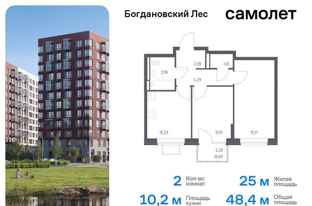 ЖК «Богдановский лес» 7/3 Ленинский городской округ фото