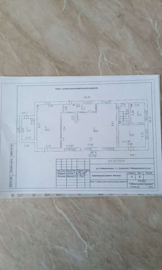 офис р-н Новокузнецкий с Безруково ул Коммунальная 1 Мыски фото 3