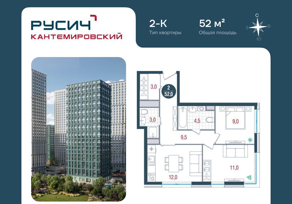 квартира г Москва метро Кантемировская б-р Кавказский 51 фото 1