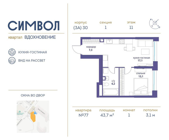 метро Римская район Лефортово д. к 30 фото