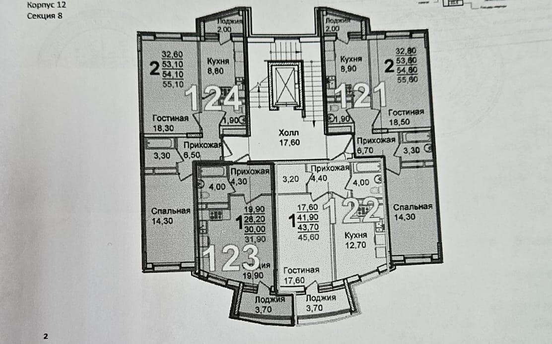 квартира г Королев ул Горького 79к/12 фото 8