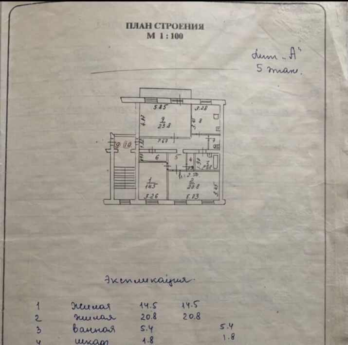 квартира г Иркутск р-н Октябрьский ул Байкальская 253 фото 11