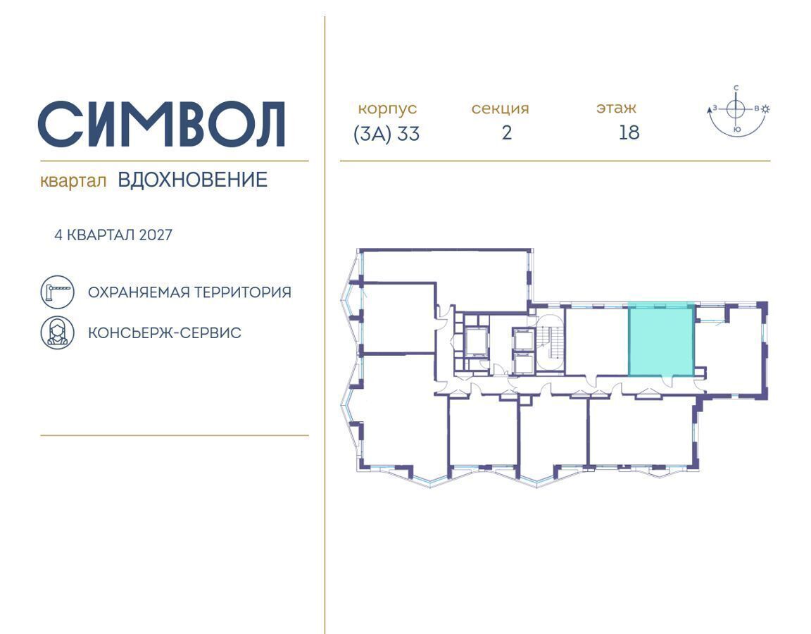 квартира г Москва метро Римская пр-д Невельского ш. Энтузиастов ул. Золоторожский Вал/проезд Шелихова ул. Крузенштерна, жилые дома фото 2