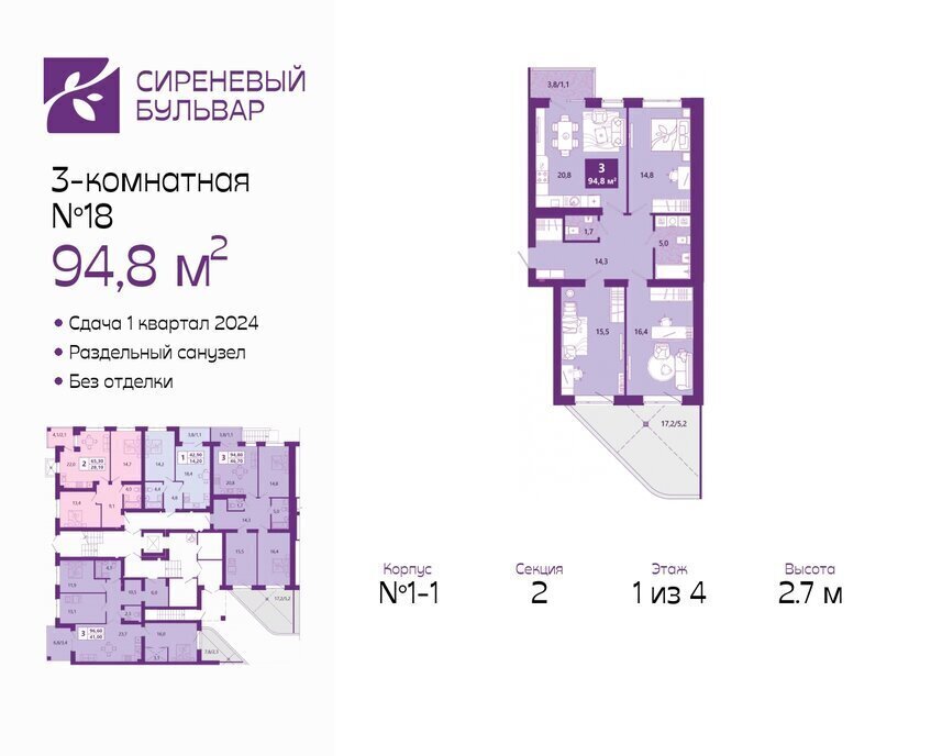 квартира г Калининград ул Ключевая 27в фото 1