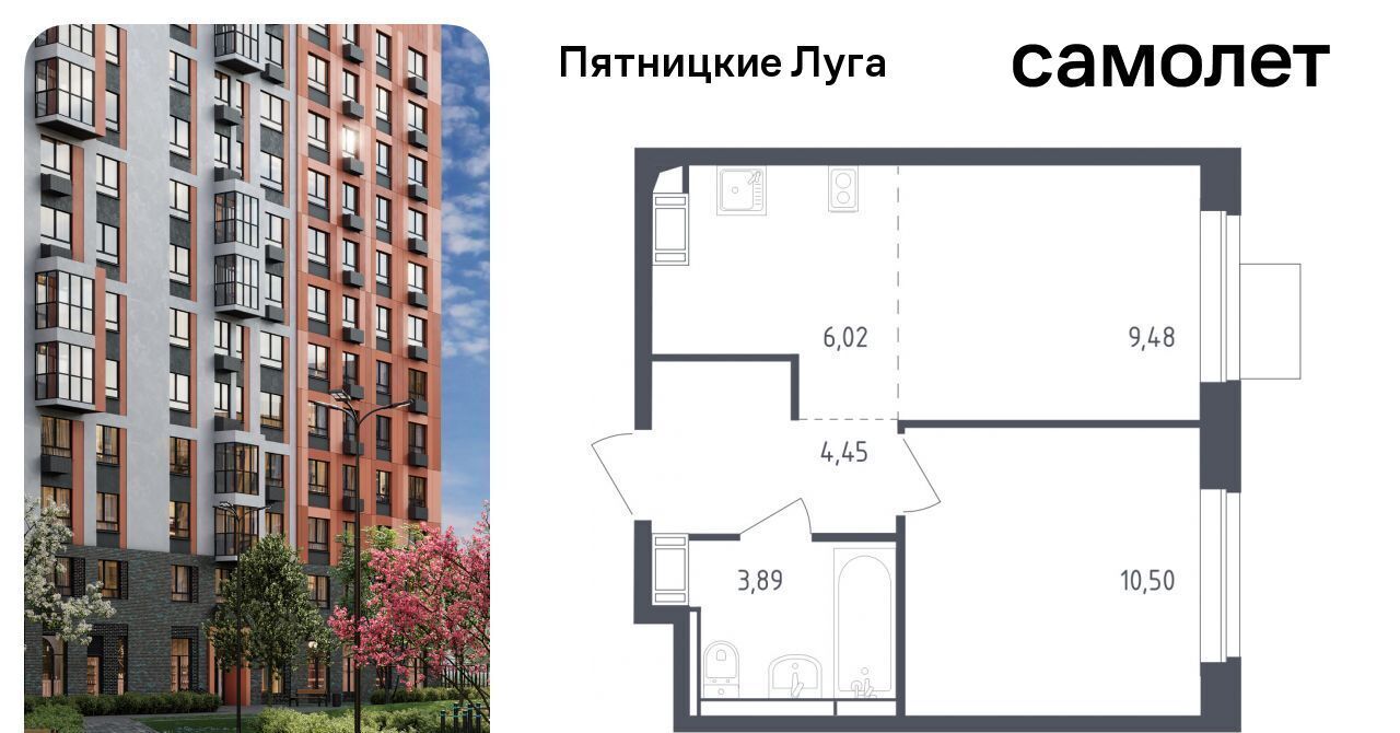 квартира Подрезково, Пятницкие Луга жилой комплекс, к 2/2, Химки городской округ, д. Юрлово фото 1