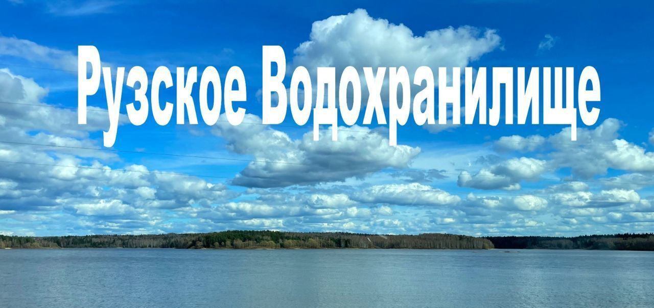 земля городской округ Рузский д Андрейково 9786 км, Новопетровское, Волоколамское шоссе фото 31