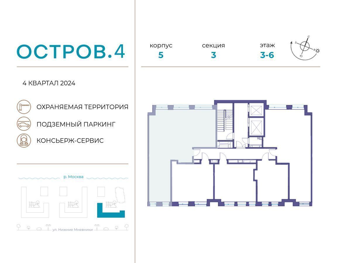 квартира г Москва метро Терехово ул Нижние Мнёвники з/у 35 фото 2