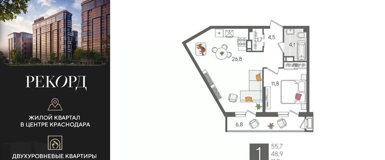 квартира г Краснодар р-н Карасунский ул Новороссийская 88 ЖК «Рекорд» фото 1