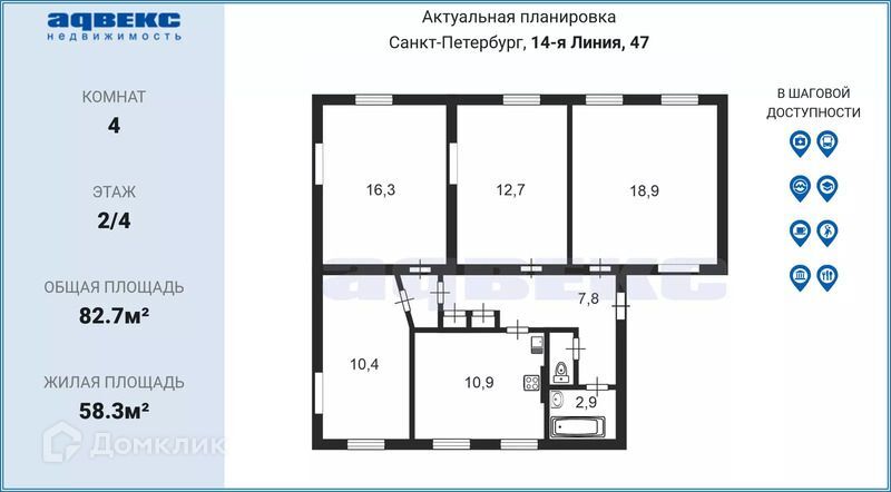 квартира г Санкт-Петербург ул 14-я линия 47 Василеостровский, В. О. фото 2