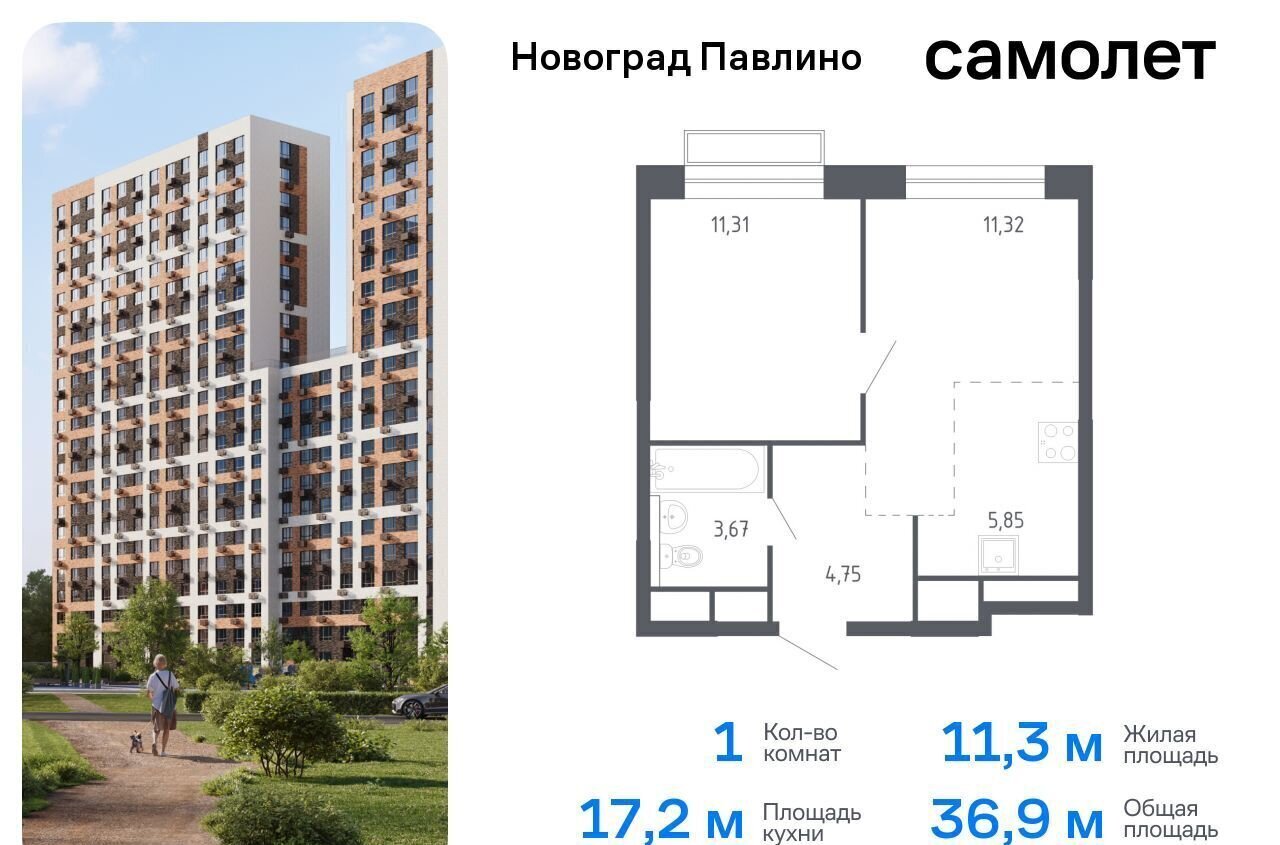 квартира г Балашиха мкр Новое Павлино ЖК «Новоград Павлино» жилой квартал Новоград Павлино, к 6, Некрасовка фото 1