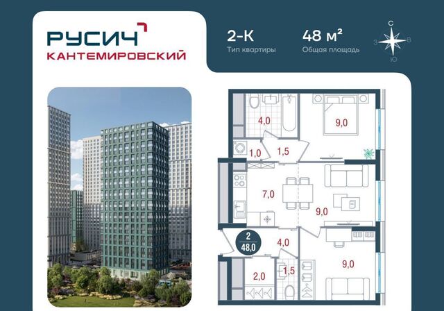 б-р Кавказский 51 ЖК «РУСИЧ-Кантемировский» фото