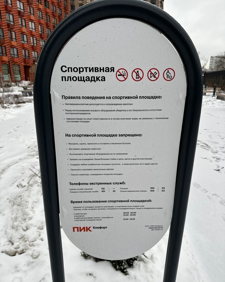 квартира г Москва метро Новохохловская ул Новохохловская 15 Новохохловская 15 корп. 2 фото 8