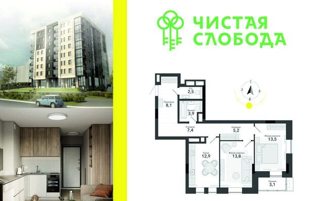 р-н Ленинский Чистая Слобода ул Титова 34 фото