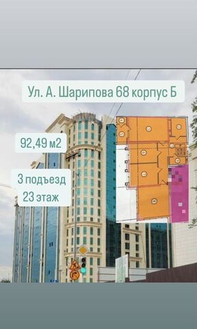 ул Полярная 68а жилой дом по ул. Шерипова 68А Дом по ул. Шерипова, 68А, Байсангуровский район фото