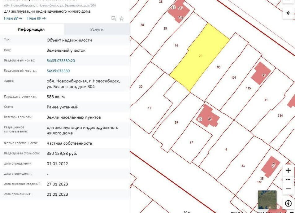 дом г Новосибирск Октябрьская ул Белинского 304 фото 3