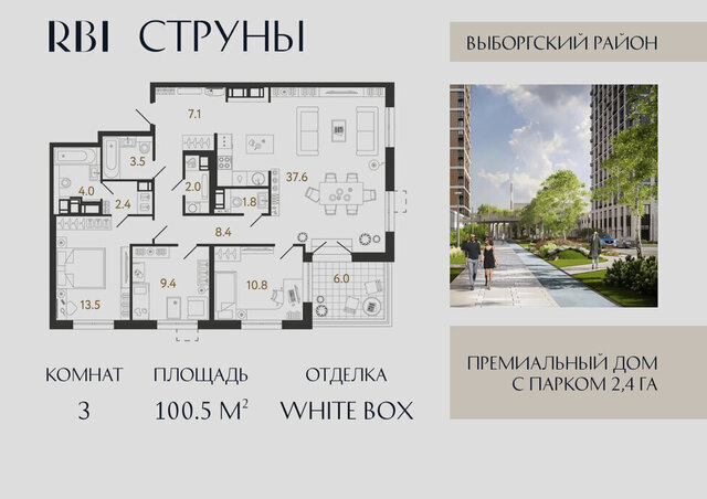 метро Проспект Просвещения р-н Выборгский ЖК «Струны» муниципальный округ Шувалово-Озерки фото