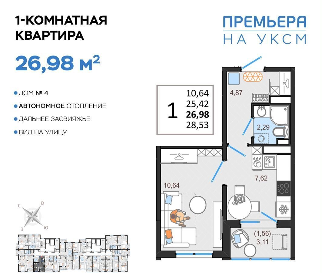 квартира г Ульяновск п УКСМ р-н Засвияжский ул Хваткова 4 ЖК «Премьера на УКСМ» фото 1