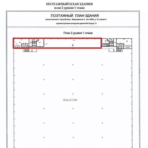 производственные, складские г Москва метро Рассказовка Новомосковский АО Марушкинское кв-л, 1 Ас 3 фото 4